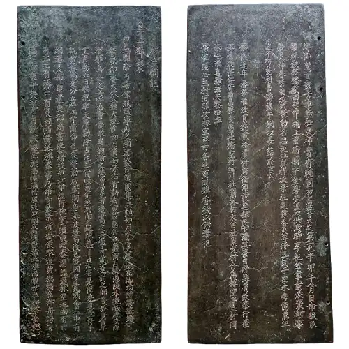 Sách đồng Khâm Ban của Lê Thánh Tông